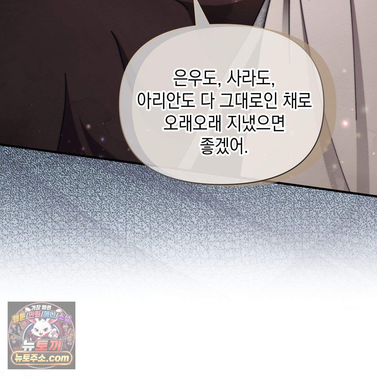 언아더 헤븐 32화 21