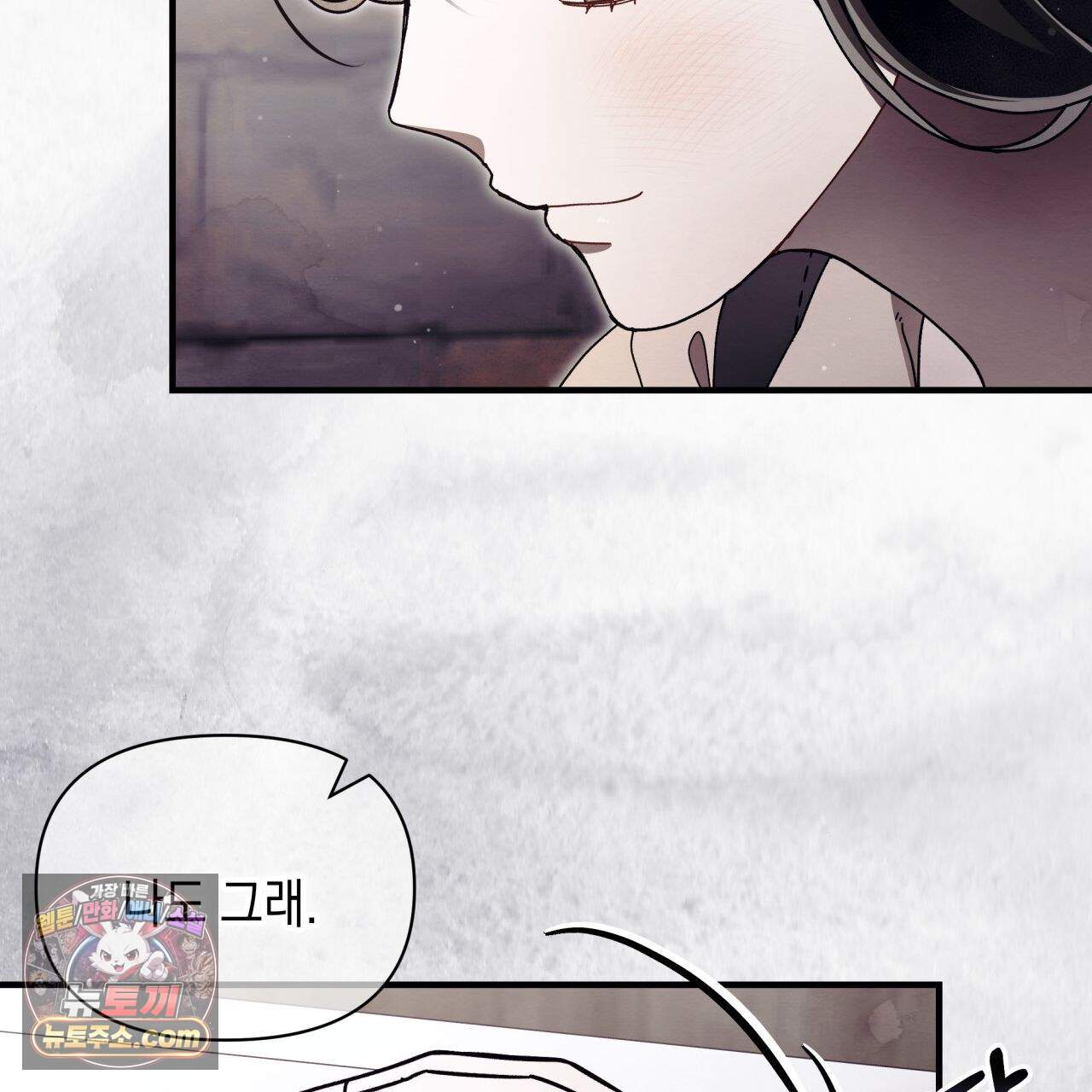 언아더 헤븐 32화 23