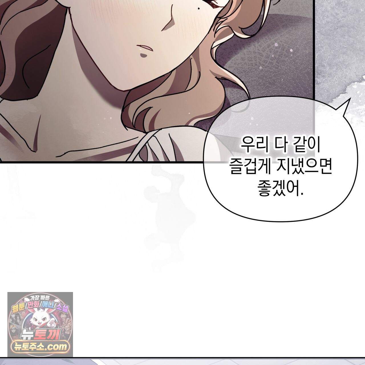 언아더 헤븐 32화 25