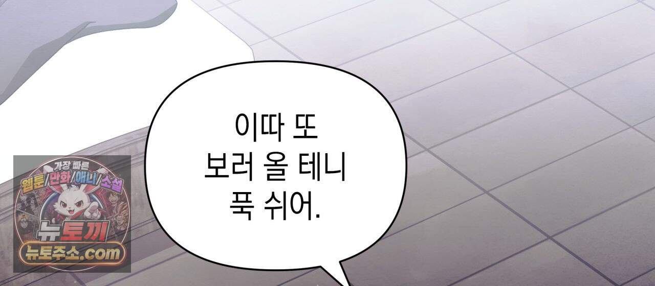 언아더 헤븐 32화 26