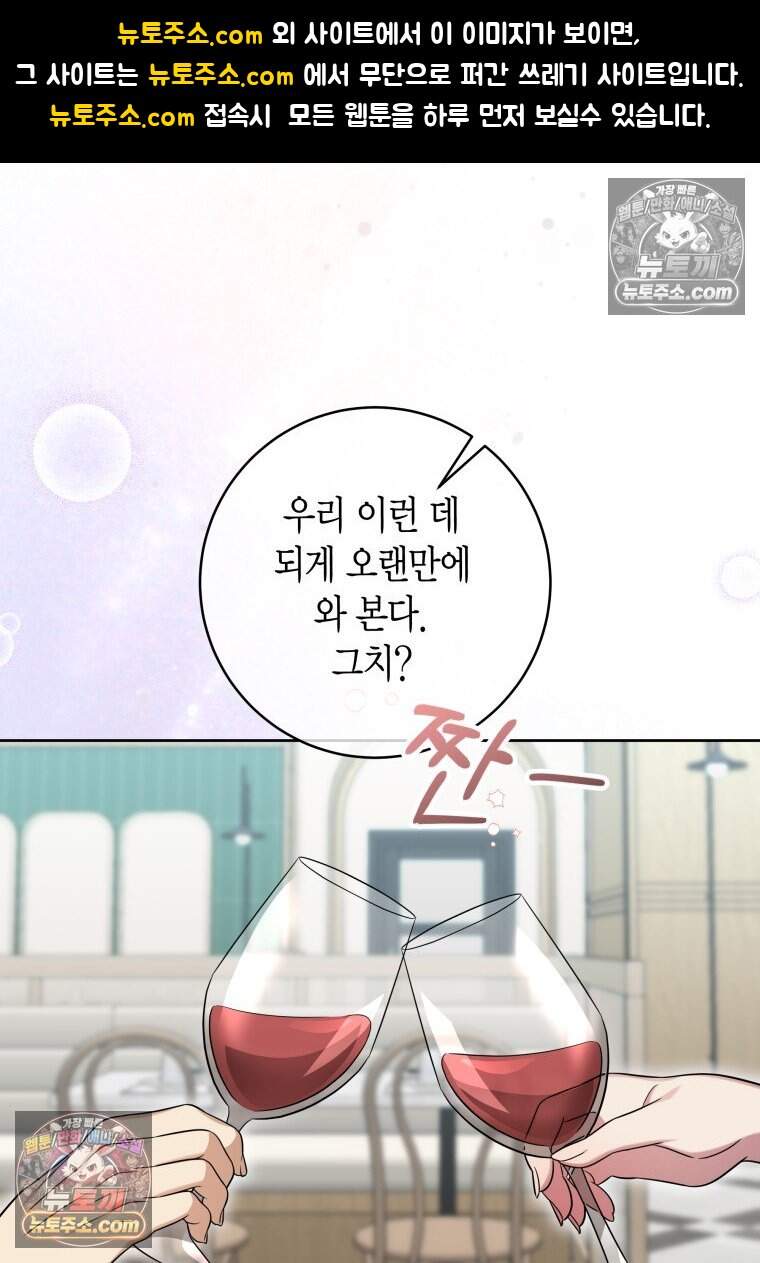메리 메리 매치 - 33화 1