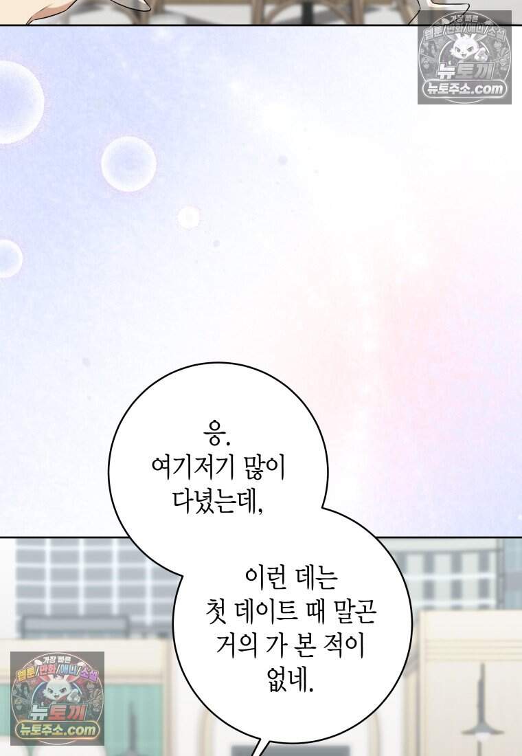 메리 메리 매치 - 33화 2