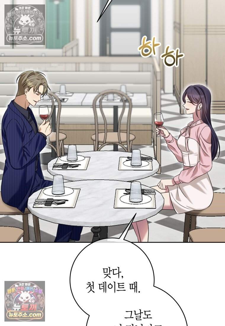 메리 메리 매치 - 33화 3