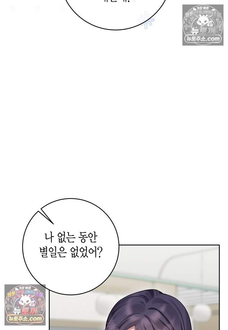 메리 메리 매치 - 33화 7