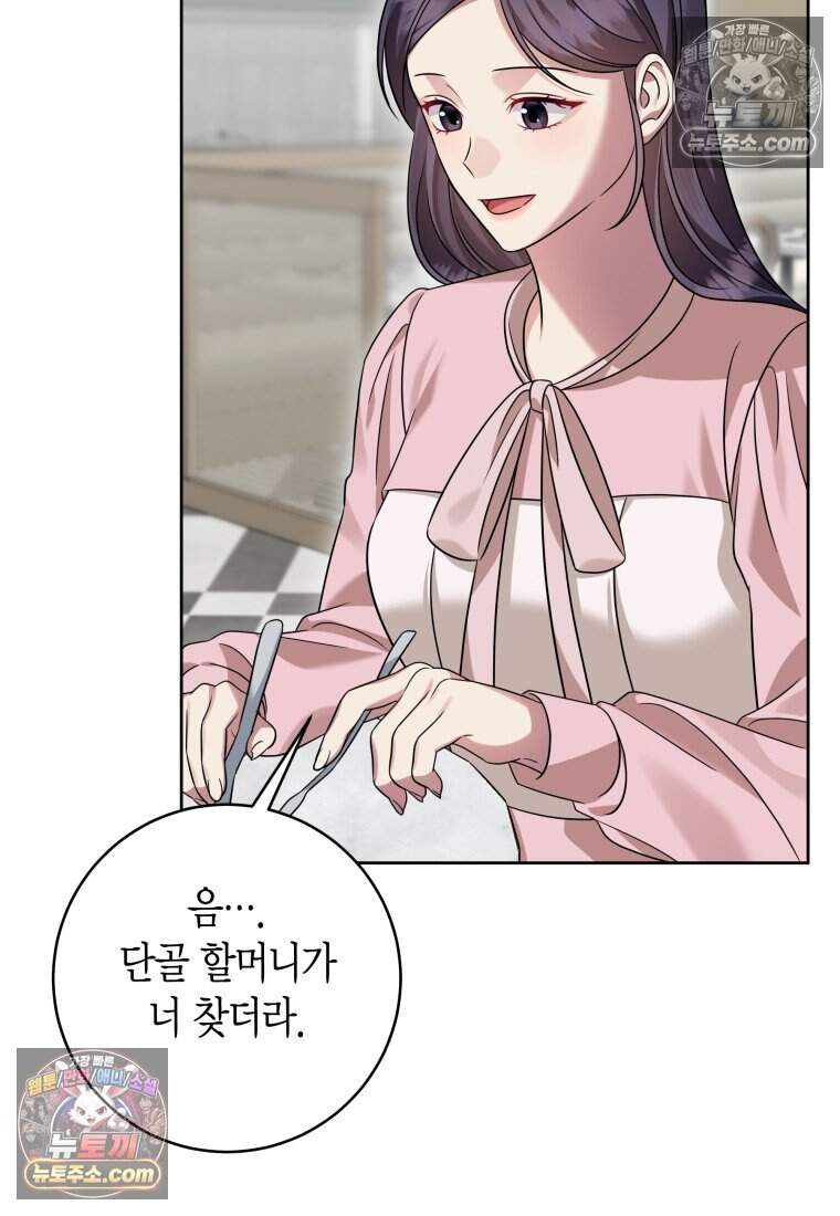 메리 메리 매치 - 33화 8