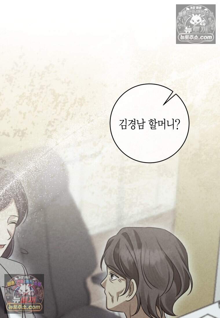 메리 메리 매치 - 33화 9