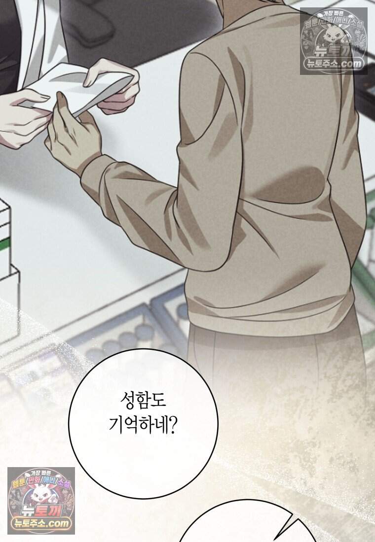 메리 메리 매치 - 33화 10