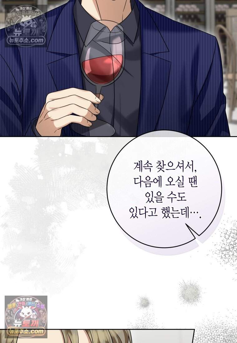 메리 메리 매치 - 33화 12