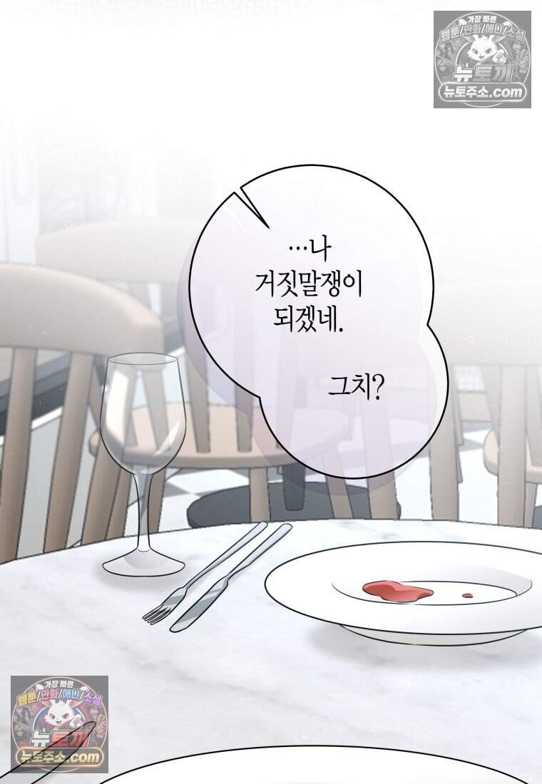 메리 메리 매치 - 33화 15