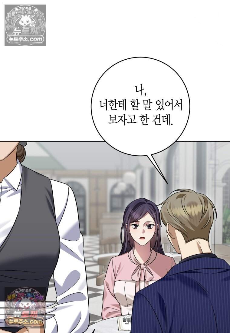 메리 메리 매치 - 33화 18