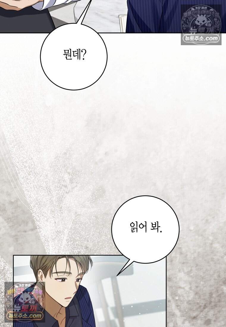 메리 메리 매치 - 33화 19