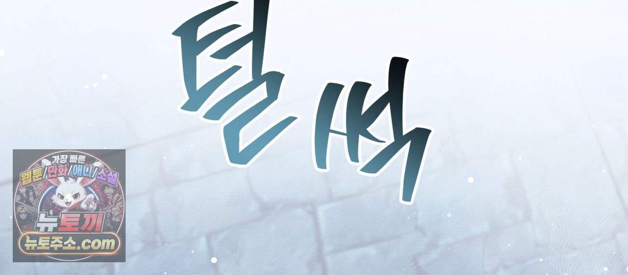 언아더 헤븐 49화 10