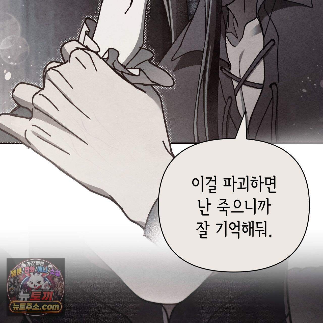 언아더 헤븐 49화 15