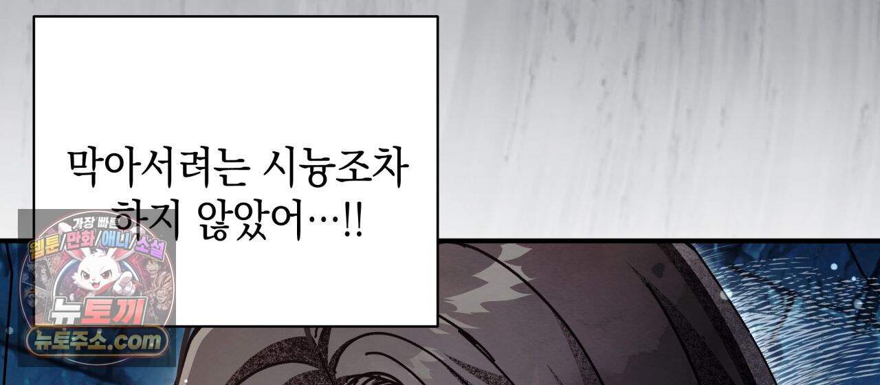 언아더 헤븐 49화 30