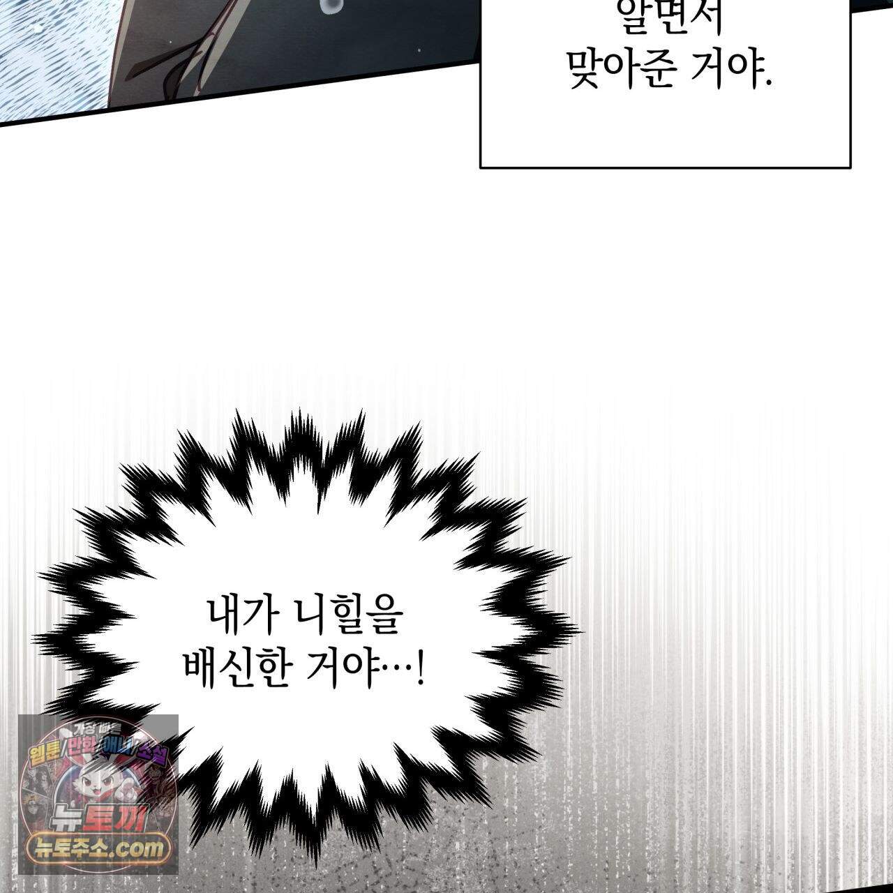 언아더 헤븐 49화 33