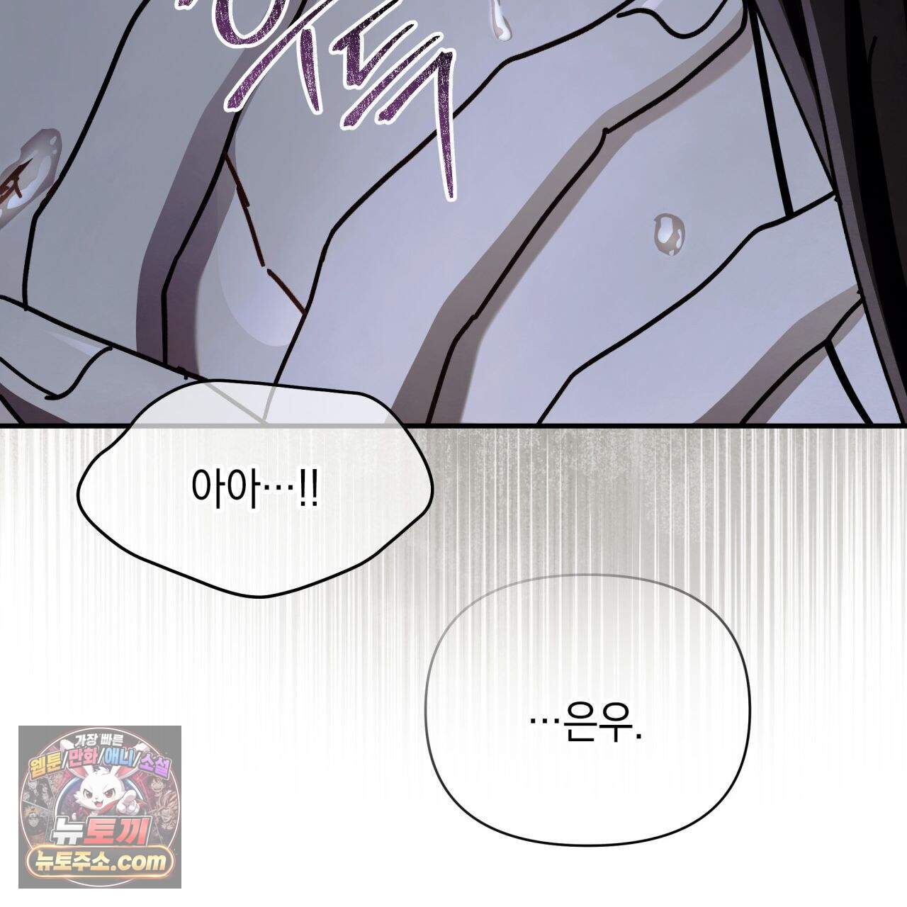 언아더 헤븐 49화 35