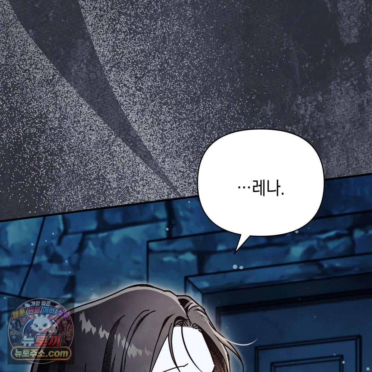 언아더 헤븐 49화 43