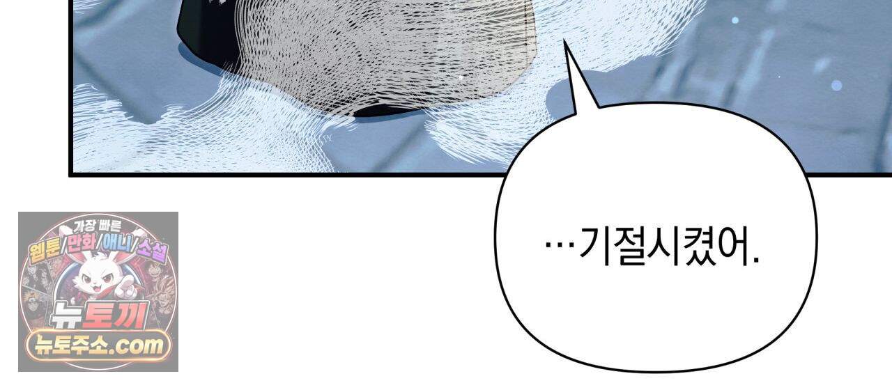언아더 헤븐 49화 48