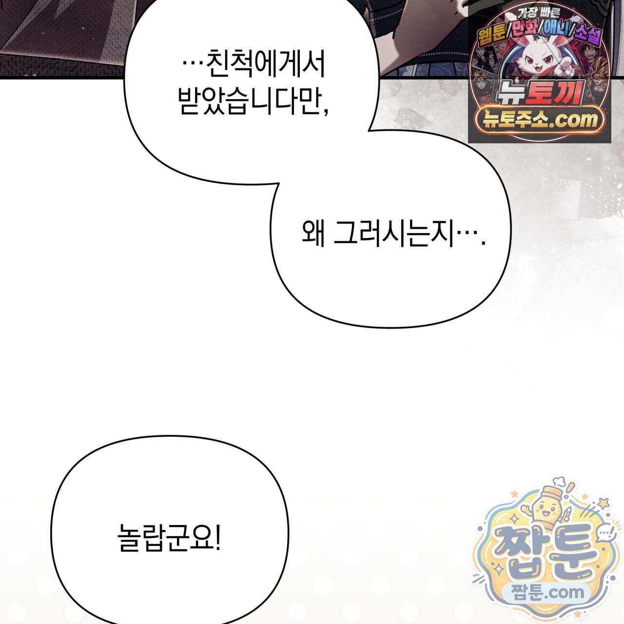 언아더 헤븐 57화 13