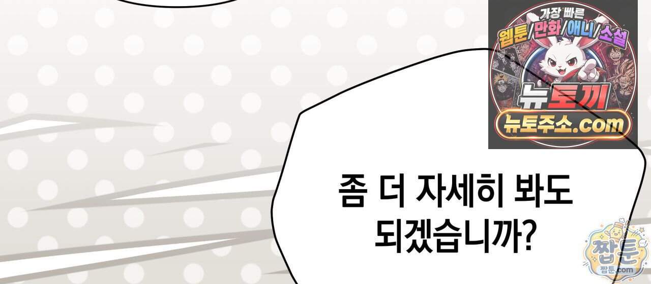 언아더 헤븐 57화 14