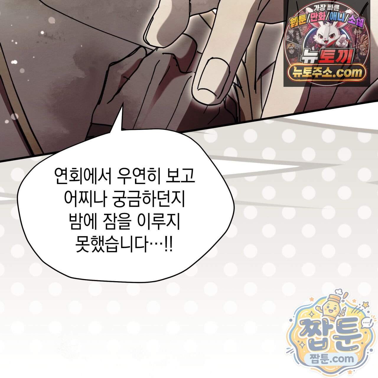 언아더 헤븐 57화 17