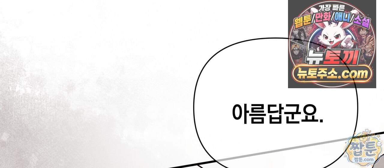 언아더 헤븐 57화 18