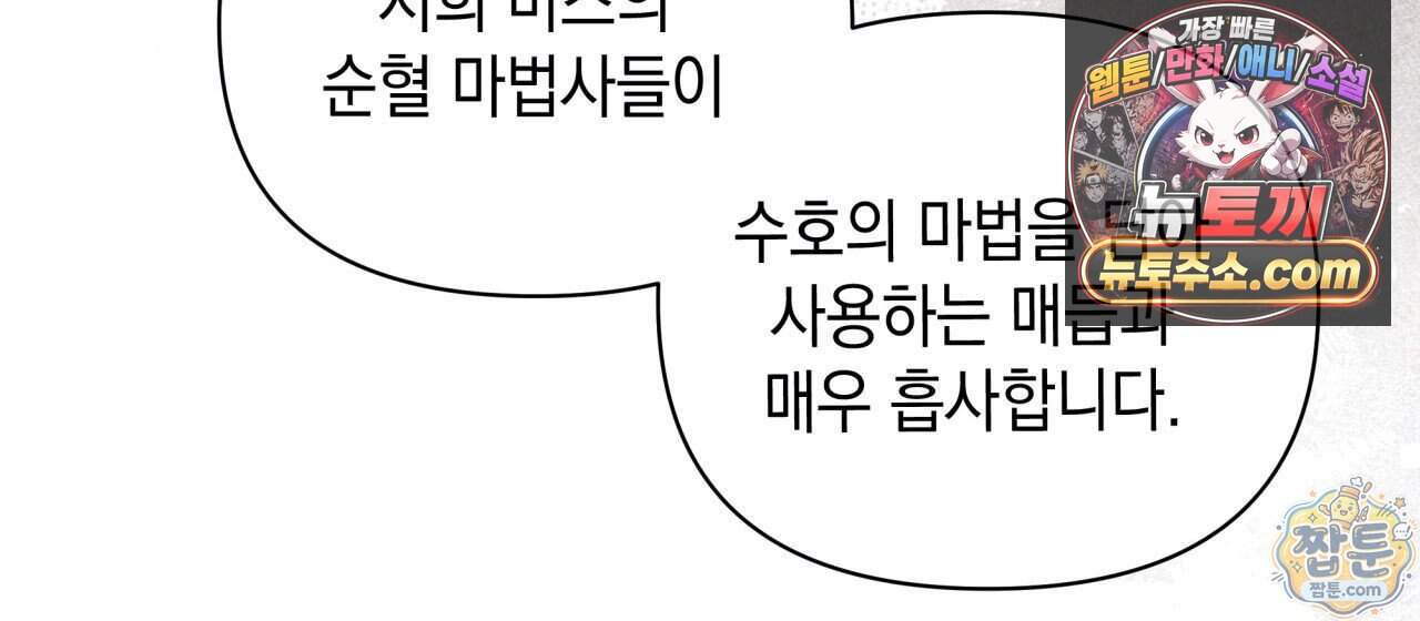 언아더 헤븐 57화 20