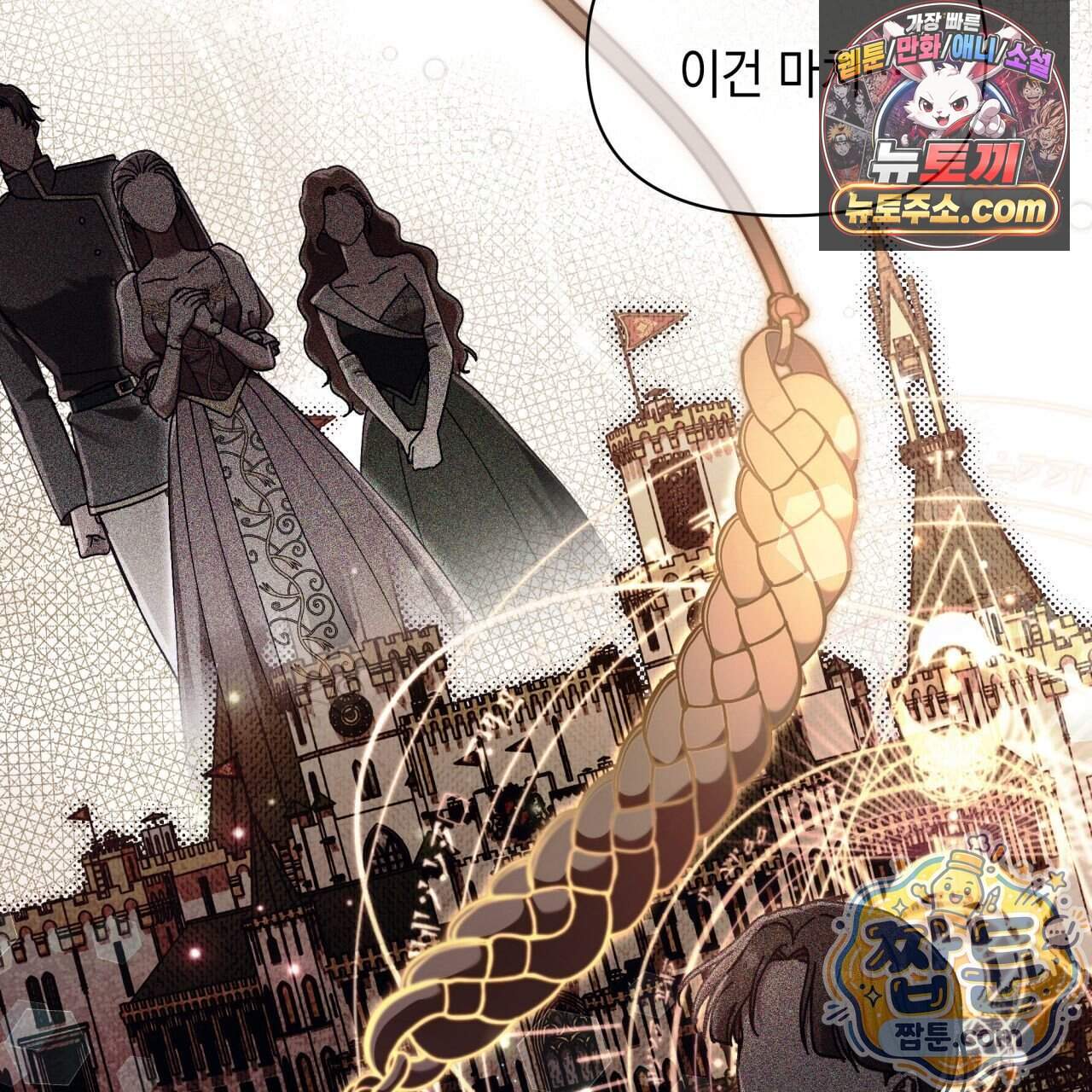 언아더 헤븐 57화 25
