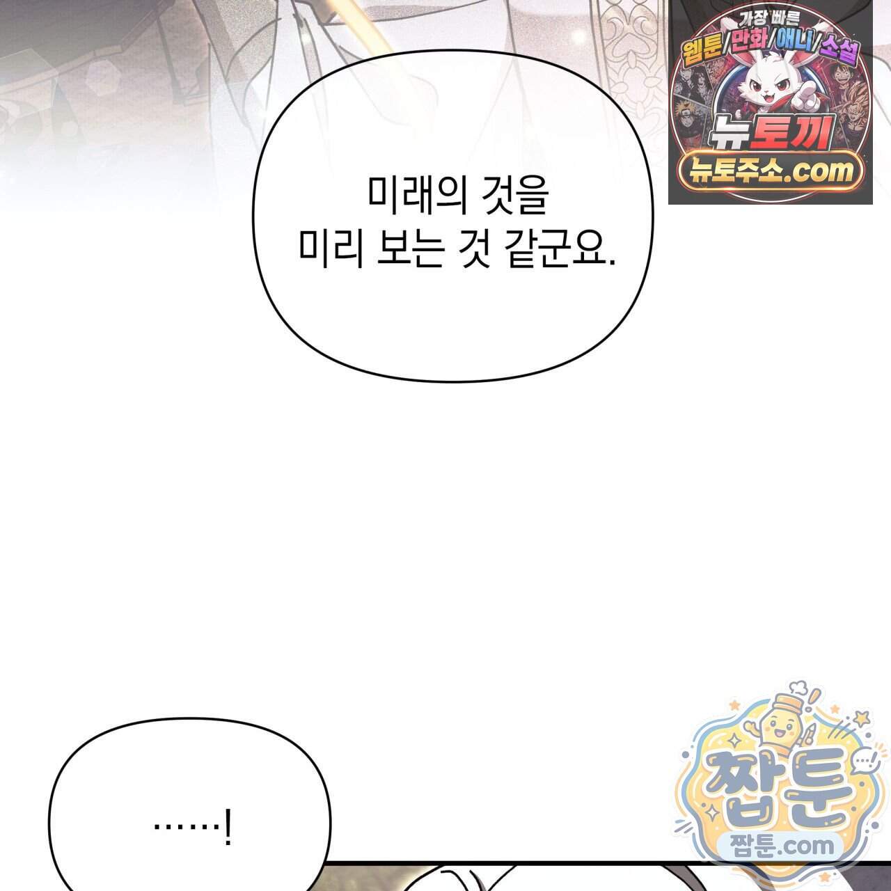 언아더 헤븐 57화 27