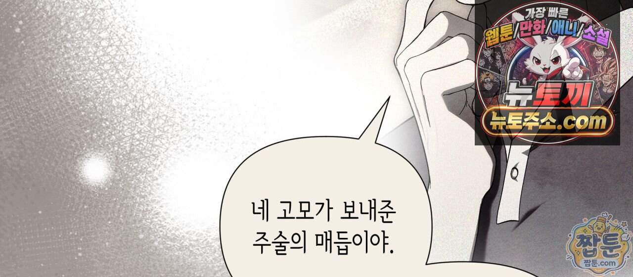언아더 헤븐 57화 32