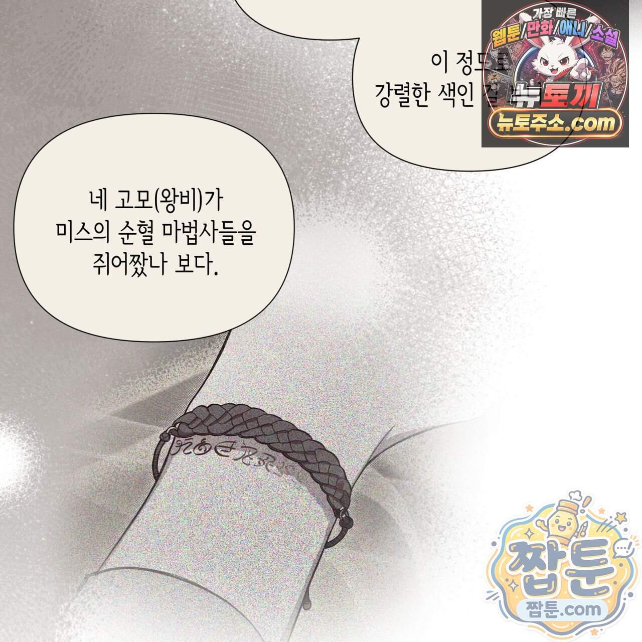 언아더 헤븐 57화 33