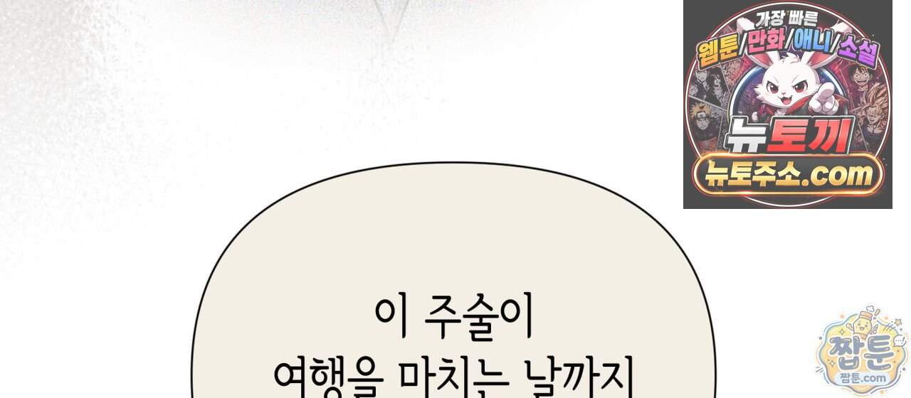 언아더 헤븐 57화 34