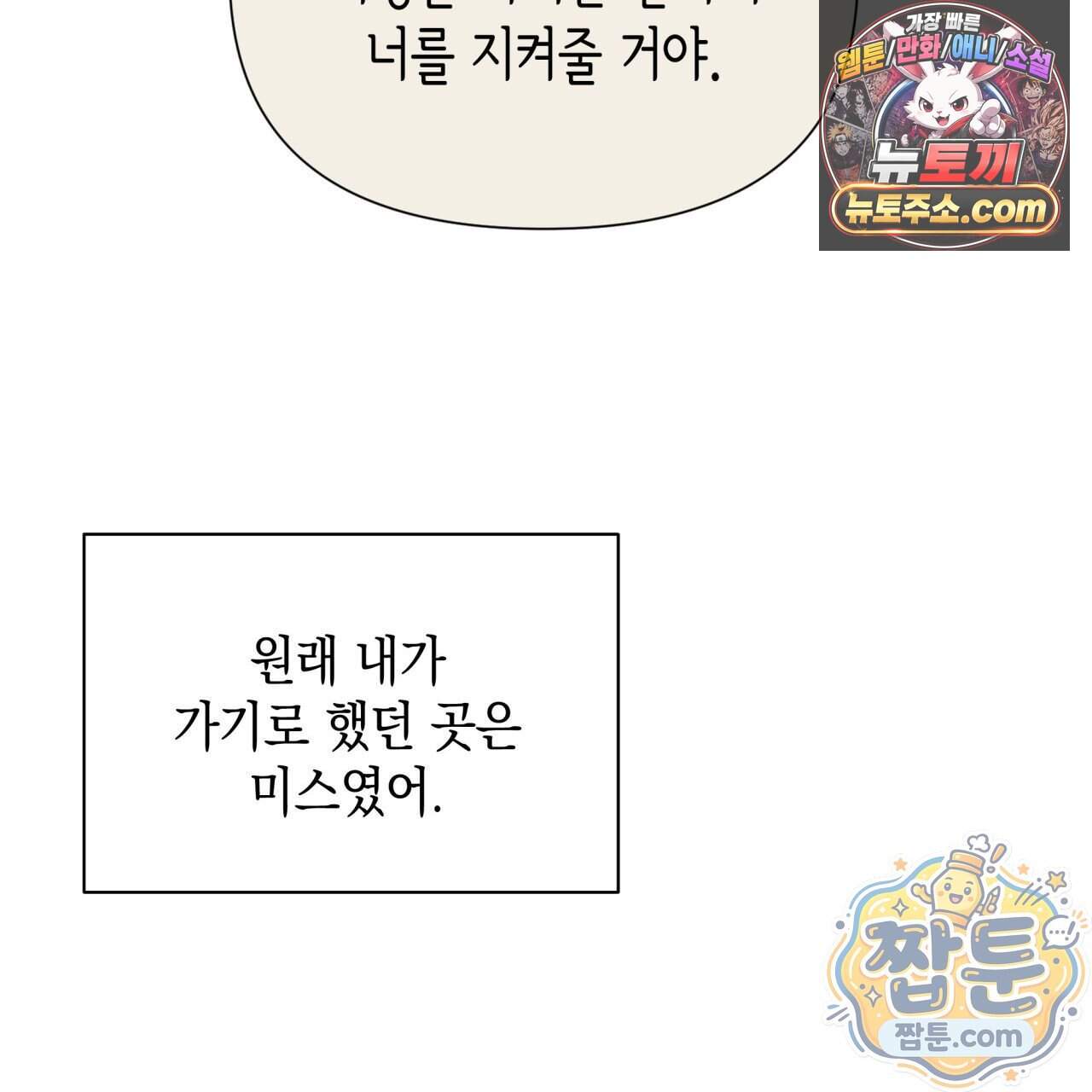 언아더 헤븐 57화 35