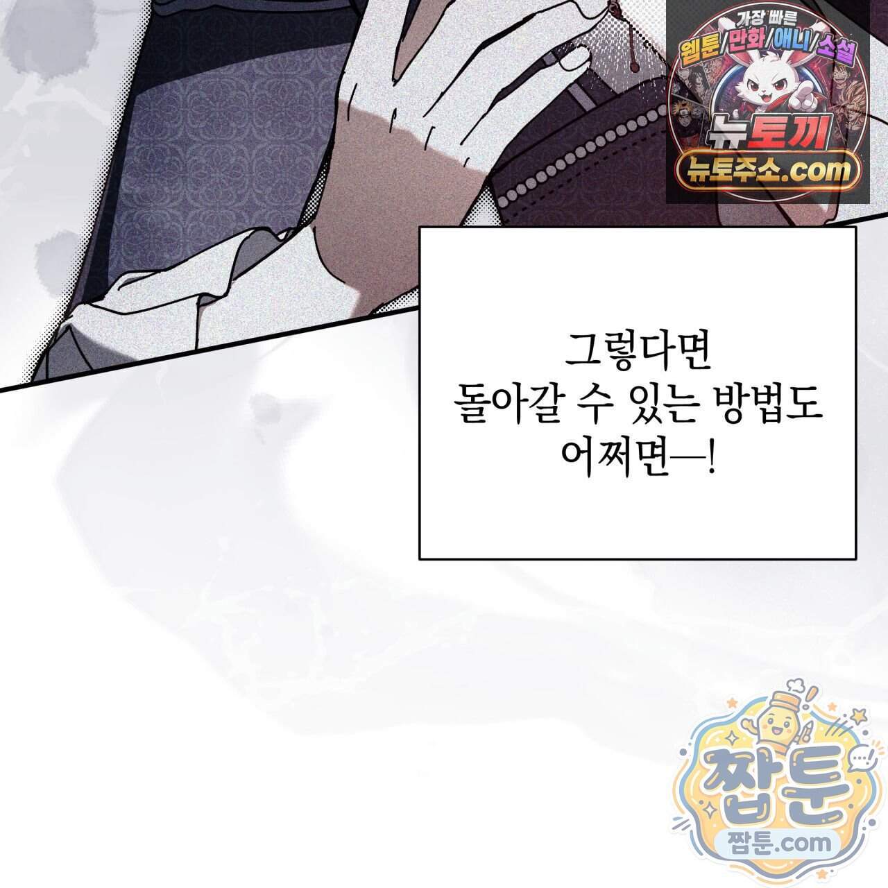 언아더 헤븐 57화 39