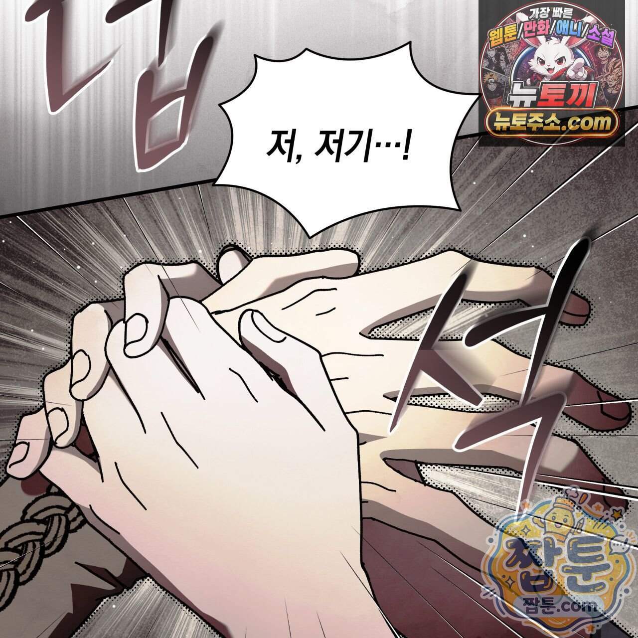언아더 헤븐 57화 41