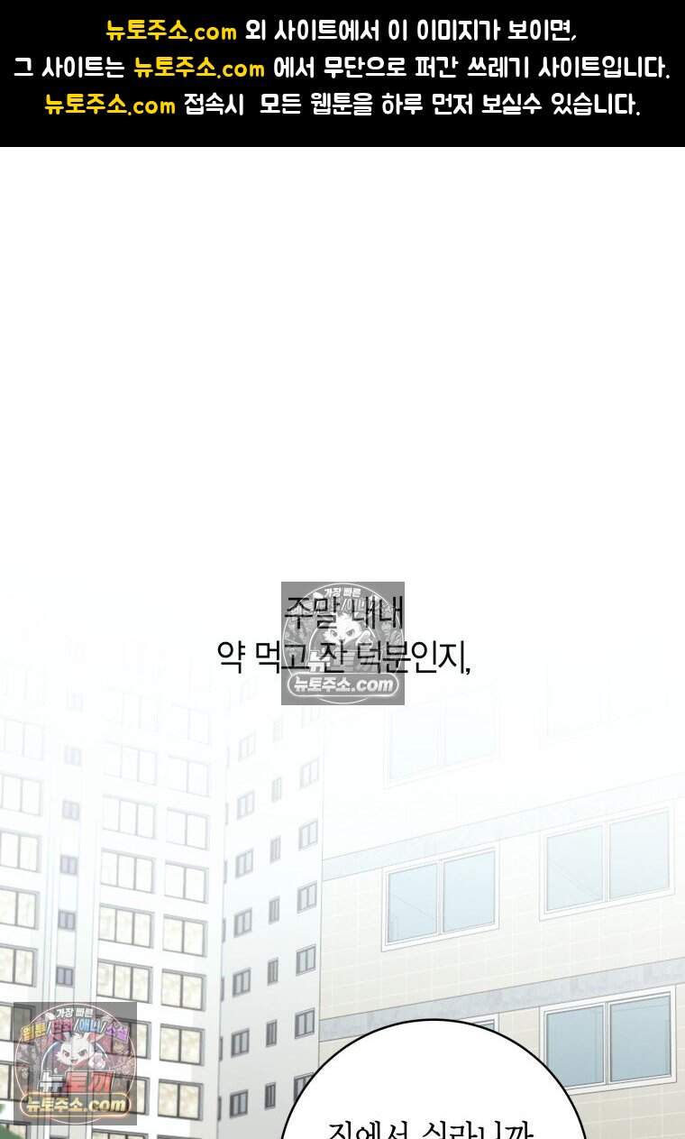 메리 메리 매치 - 43화 1