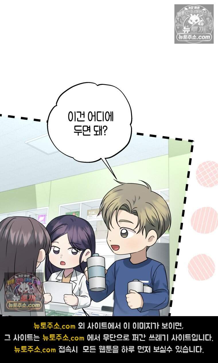 메리 메리 매치 - 43화 7