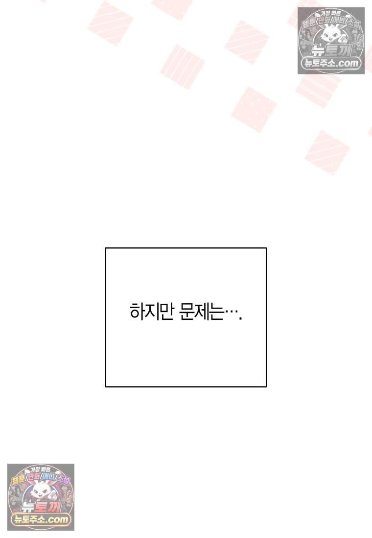 메리 메리 매치 - 43화 11