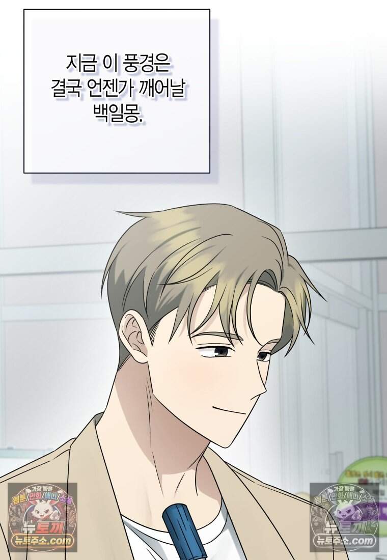 메리 메리 매치 - 43화 15
