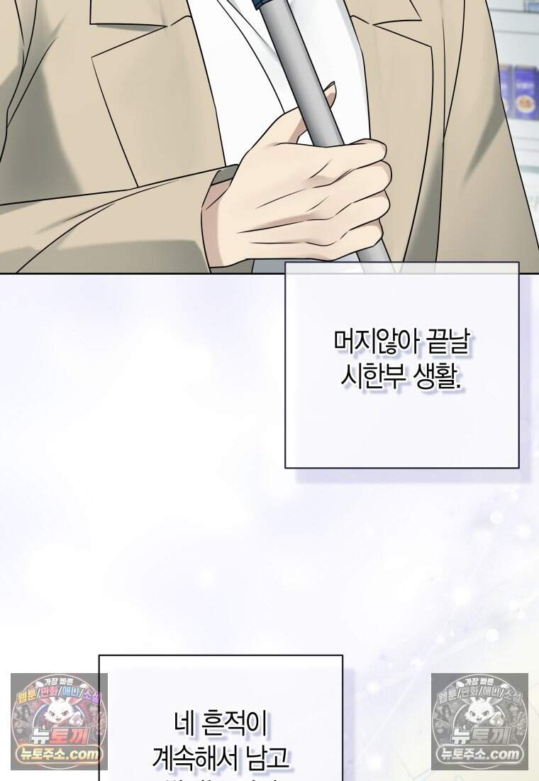 메리 메리 매치 - 43화 16