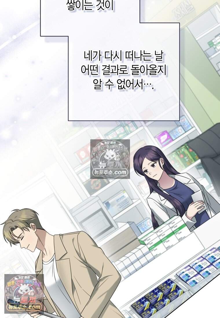 메리 메리 매치 - 43화 17