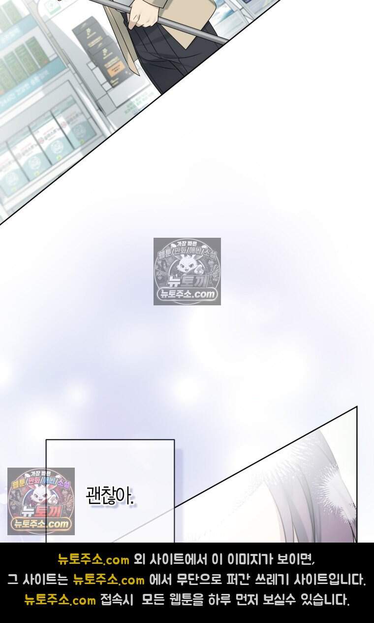 메리 메리 매치 - 43화 18