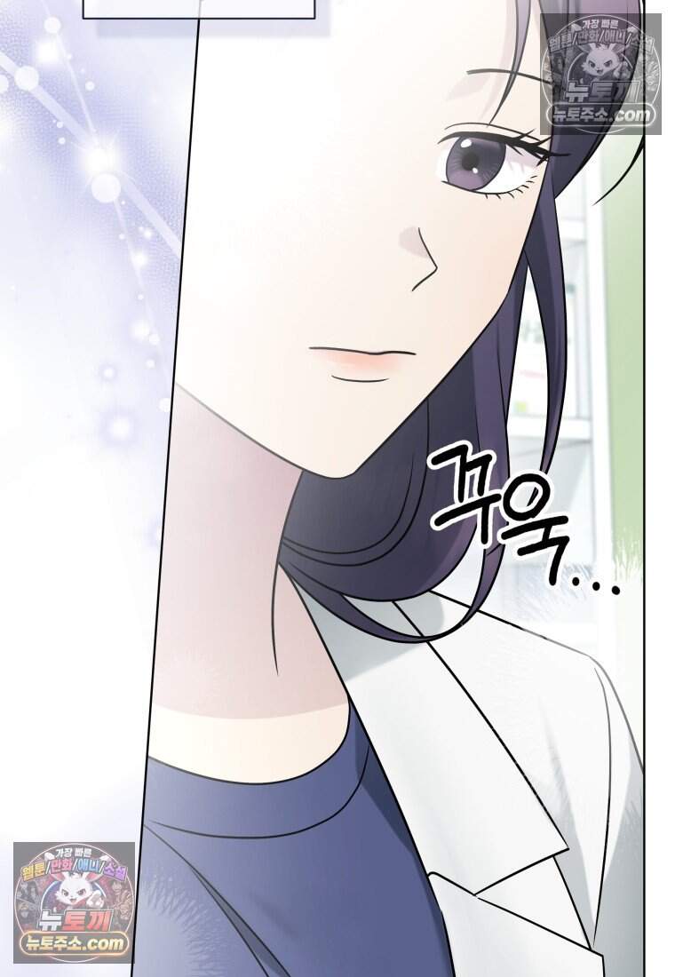 메리 메리 매치 - 43화 19