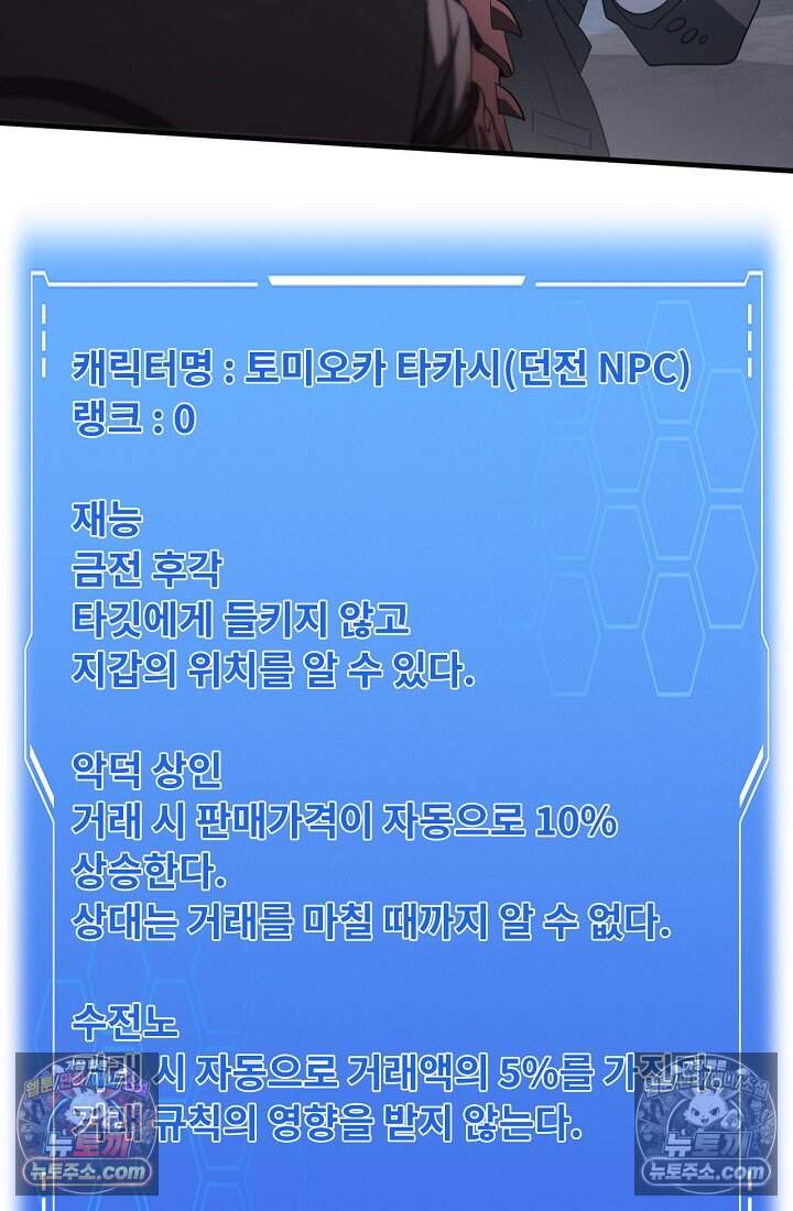 종말 검신 : 최강 각성자의 귀환 021 3