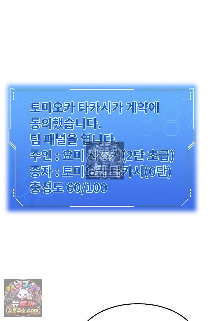 종말 검신 : 최강 각성자의 귀환 021 15