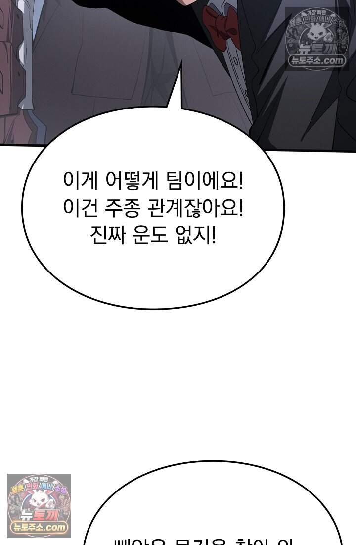 종말 검신 : 최강 각성자의 귀환 021 17
