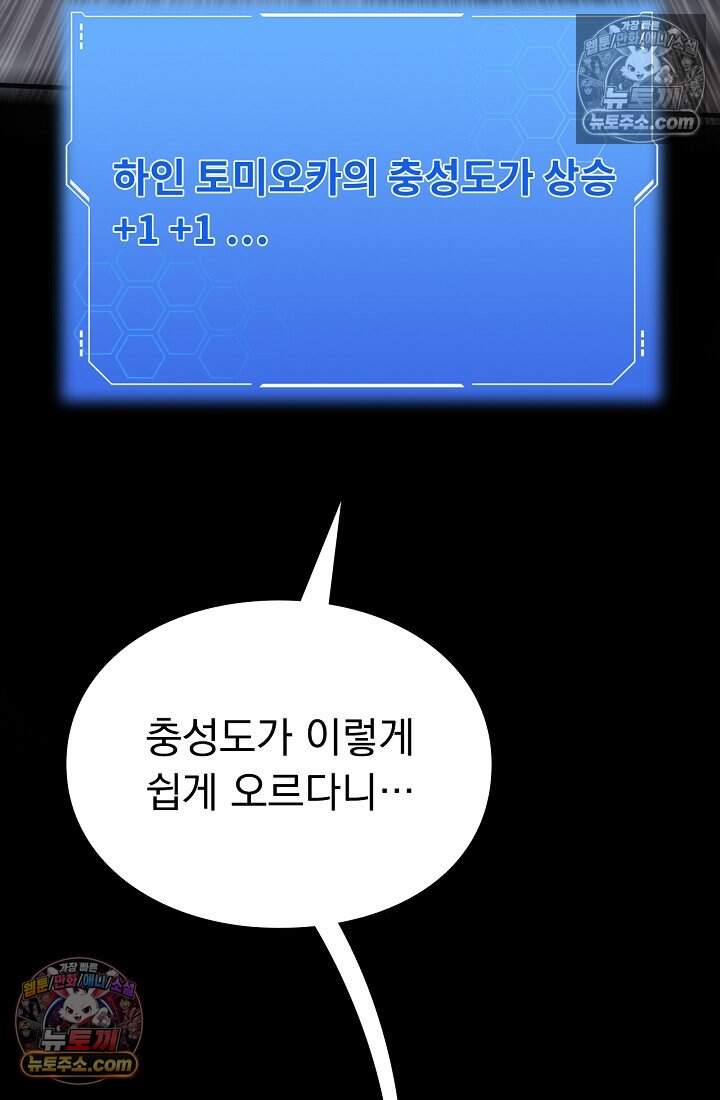 종말 검신 : 최강 각성자의 귀환 021 21