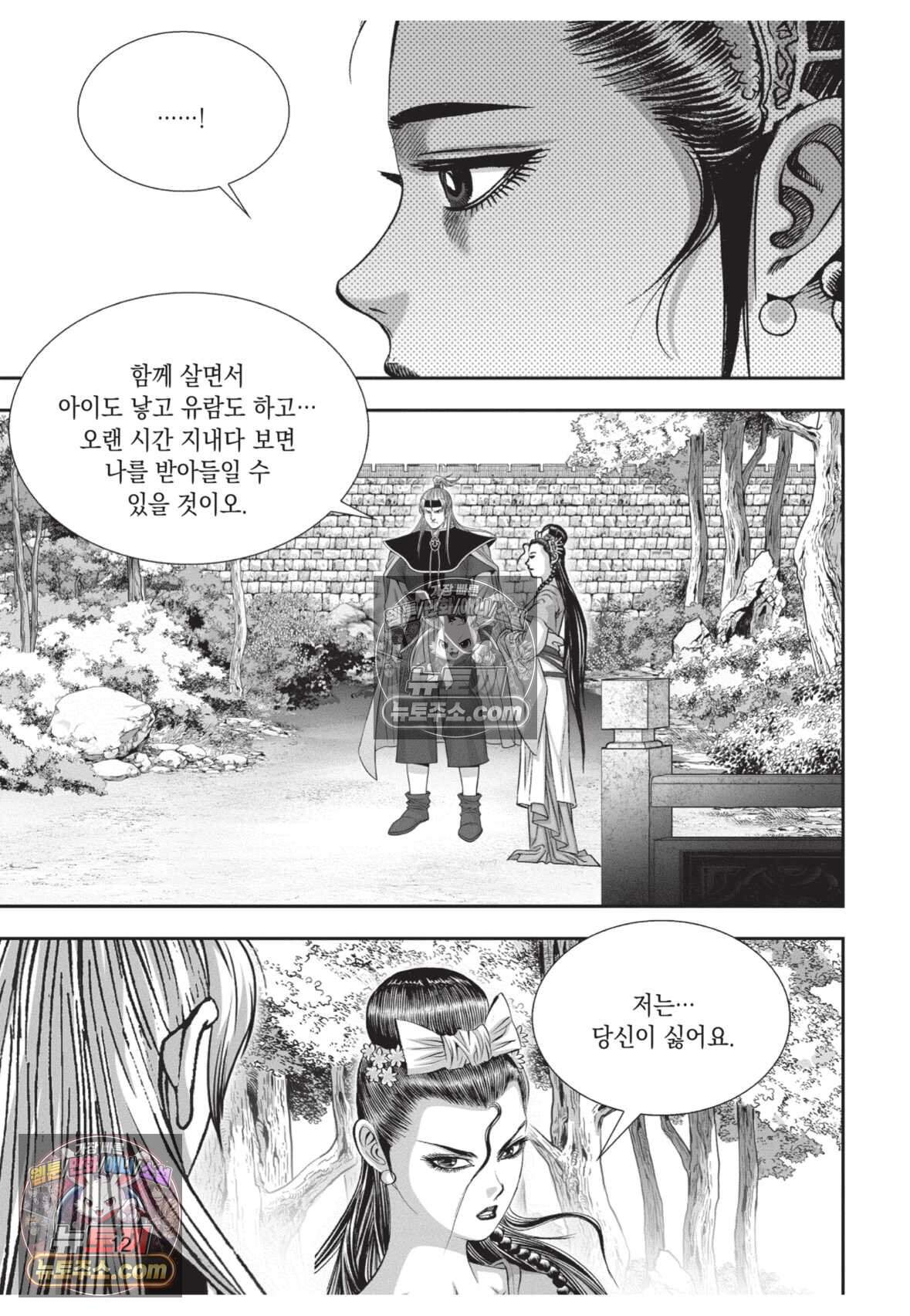 권왕독존 73화 11