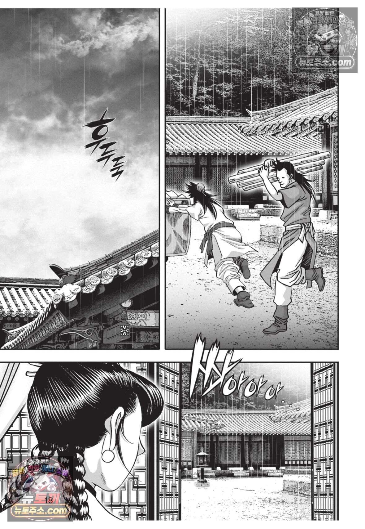 권왕독존 73화 17
