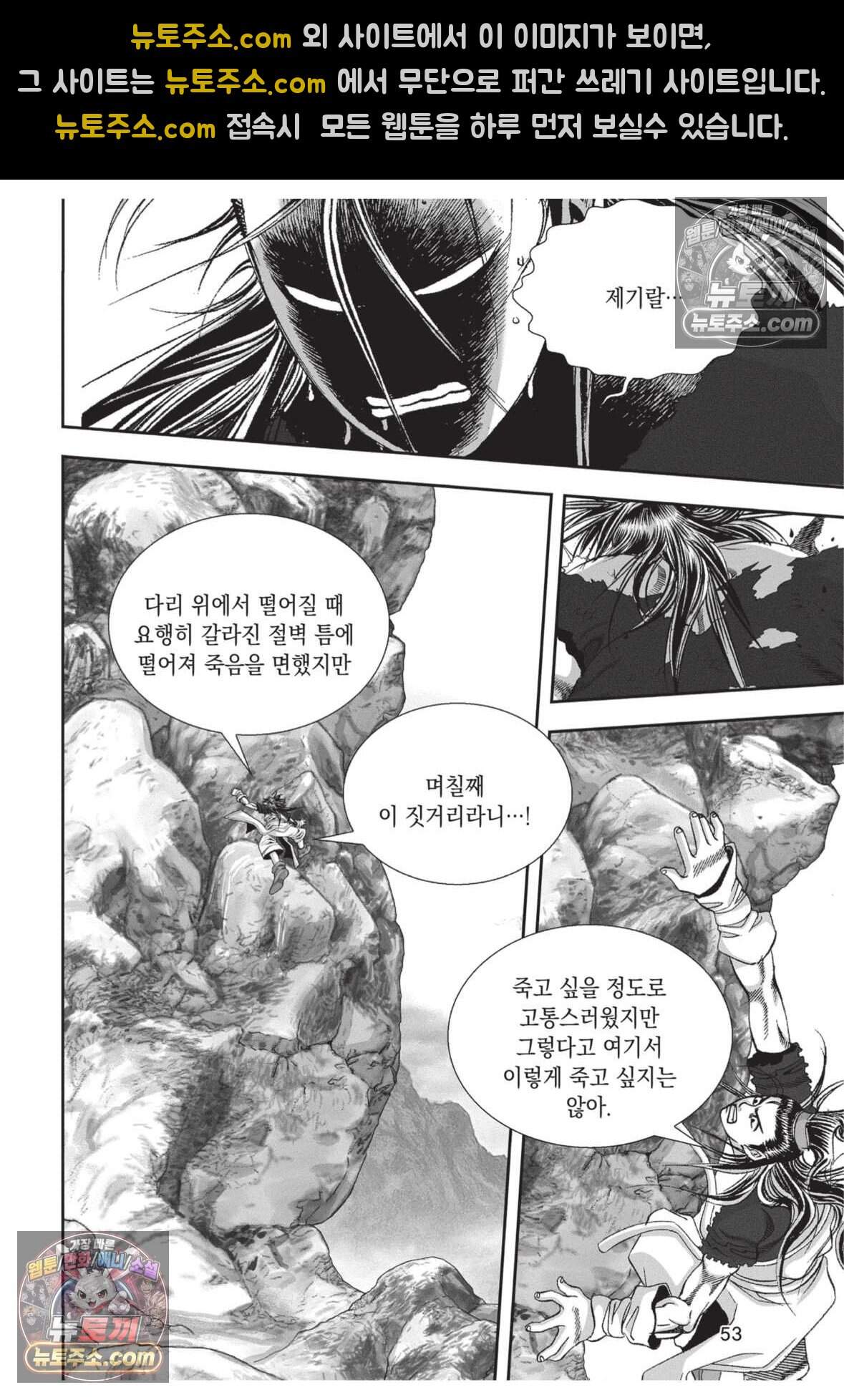 권왕독존 83화 16